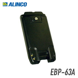 【エントリーで毎日全品P5倍以上】アルインコ EBP-63A リチウムイオンバッテリーパック
