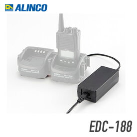 【エントリーで＋P10倍】アルインコ EDC-188 連結用ACアダプター （EDC-196R/214R×6連結まで） トランシーバー 無線機 インカム 用