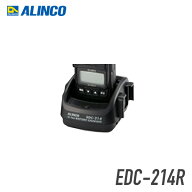 アルインコ EDC-214R シングル充電スタンド (EDC-215必要 ×6個まで) トランシーバー 無線機 インカム 用