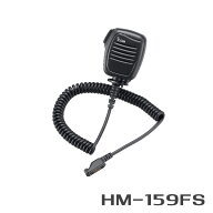 アイコム HM-159FS IS保護等級7防浸型スピーカーマイク(37CTM用) トランシーバー 無線機 インカム 用