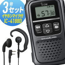 楽天市場】アイコム ic－4088イヤホンマイクの通販