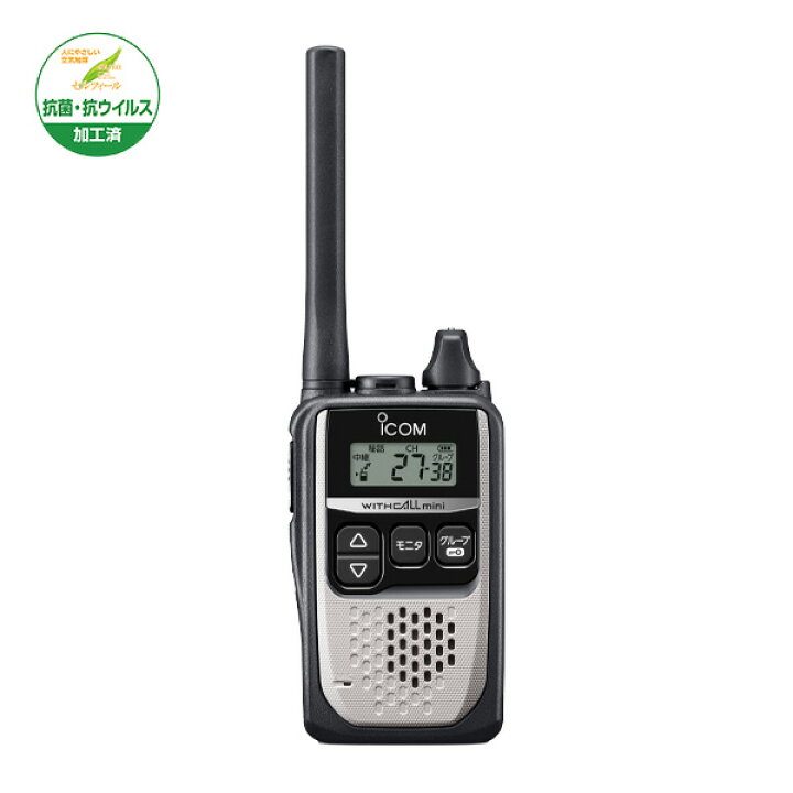 楽天市場】【1月エントリーでP5倍】3台セット トランシーバー IC-4310 