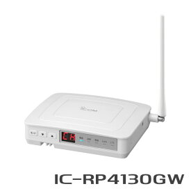【5/15全品5%OFFクーポン&ポイントUP】アイコム 中継装置 IC-RP4130GW