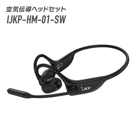 アイコム Bluetooth 空気伝導ヘッドセット IJKP-HM-01-SW トランシーバー 無線機 インカム 用