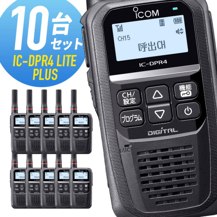 楽天市場】【1/1限定5%クーポン&1月エントリーでP5倍】トランシーバー 