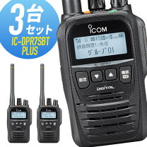 楽天市場】アイコム デジタル簡易無線 1Wタイプ IC-DPR3の通販