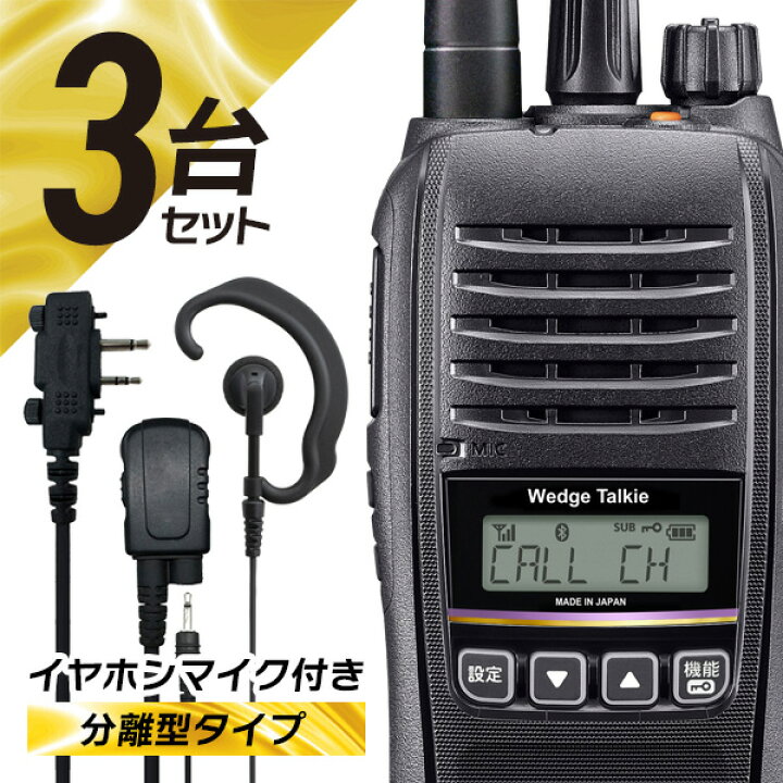 楽天市場】【1月は エントリーで全品ポイント10倍】3セット 登録局 