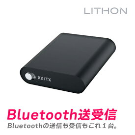 【12月限定 エントリーでポイント10倍】ライソン LITHON デュアルリンク送受信機 TR-09 KABT-009B プレゼント ギフト