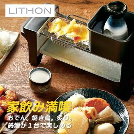 【12月限定 エントリーでポイント10倍】ライソン LITHON せんべろメーカー KDGC-005B