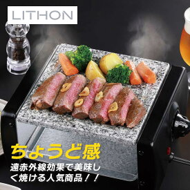 【7/19〜エントリーでP10倍】ライソン KDGC-016B ジャンボ石焼き肉グリル （ ビッグサイズ 遠赤外線 天然花崗岩 石焼 卓上グリル 簡単 ヘルシー調理 家庭用 焼肉 プレゼント ギフト ）