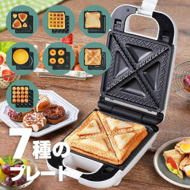 【7/20全品ポイントUP】ライソン LITHON 7DAYSサンドメーカー 〜new days〜 KDHS-021W ホットサンド ワッフル パンケーキ ドーナツ マフィン 食パン 着脱式プレート