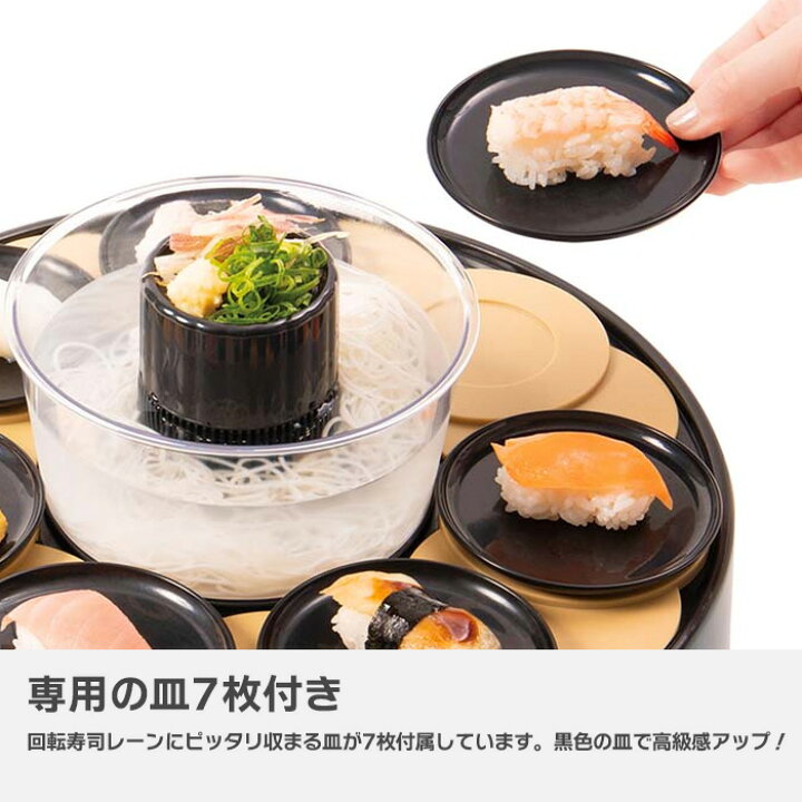 楽天市場】【エントリーでP10倍】ライソン LITHON 回転すしまつり 
