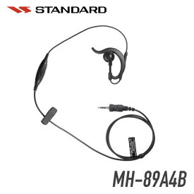 【キャンセル不可商品】 スタンダード イヤーピースマイク MH-89A4B