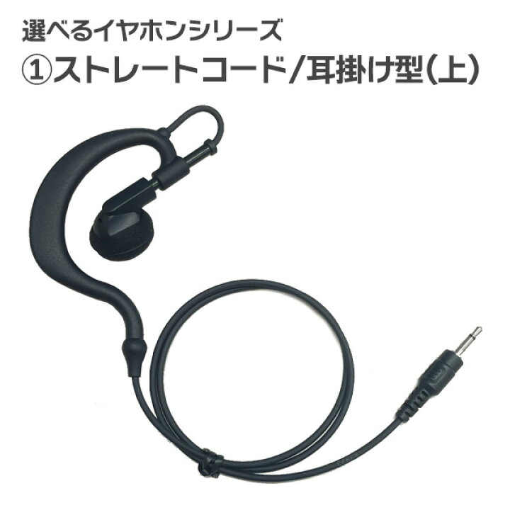 楽天市場】アイコム ICOM 登録局 オリジナルイヤホンマイク イヤホン 