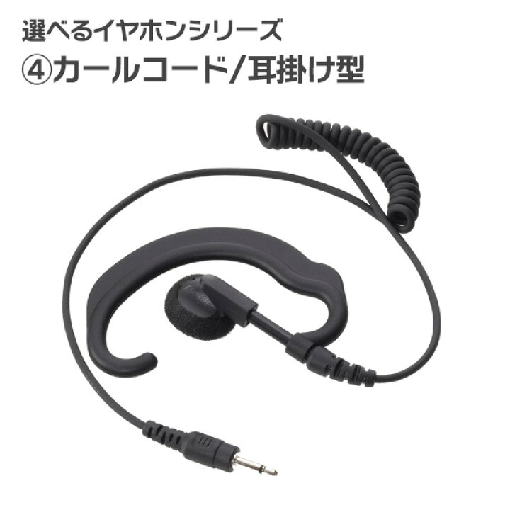 楽天市場】アイコム ICOM 登録局 オリジナルイヤホンマイク イヤホン 