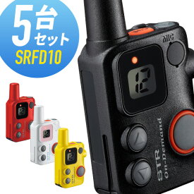 トランシーバー 5台セット SRFD10 八重洲無線 （ インカム 無線機 特定小電力トランシーバー スタンダードホライゾン 軽量 コンパクト 軽い 小さい ）