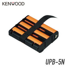 【5/15全品5%OFFクーポン&ポイントUP】ケンウッド KENWOOD UPB-5N 充電式ニッケル水素バッテリーパック