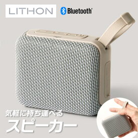 【7/19〜エントリーでP10倍】ライソン KAAMS-020A WIRELESS SMALL SPEAKER MS-020 （ Bluetooth ワイヤレススピーカー TWS機能 USB充電 小型 コンパクト くすみカラー おしゃれ プレゼント ギフト ）