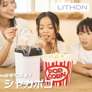 �V���J�V���J�e��t �|�b�v�R�[�����[�J�[�w�V���J�|�R�x KDPN-004W ���C�\�� LITHON ( �|�b�v�R�[�� ���َq��� �ƒ�p �p�[�e�B�[ )