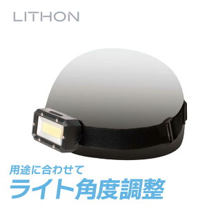 �y4/5�͑S�i�|�C���gUP�z�w�b�h���C�g KSLT-015B-MM ���C�\�� LITHON ( LED�w�b�h���C�g �[�d�� �A�E�g�h�A )