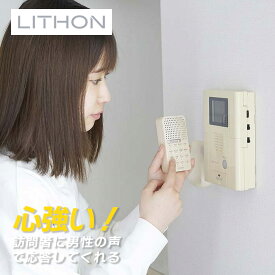 【12月限定 エントリーでポイント10倍】【TBS ひるおびで紹介】ライソン LITHON 応答くん KSVC-001W