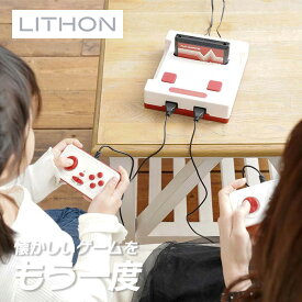 【6/18全品Pアップ】プレイコンピューターレトロ KTFC-003W ライソン LITHON ( レトロ ゲーム 懐かし テレビ )