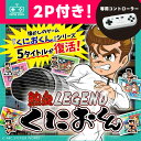 ライソン LITHON レトロスティック 熱血LEGEND くにおくん 2P専用コントローラーセット 2人対戦用