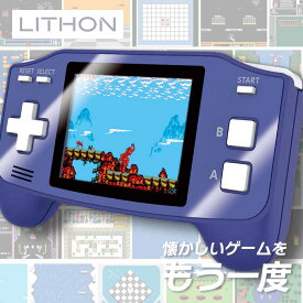 【2/10 は全品ポイントアップ】ポータブルプレイコンピューター ADV　 KTFC-017U ライソン LITHON ( 携帯ゲーム機 レトロゲーム 内蔵 )