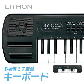 【7/19〜エントリーでP10倍】ライソン KTKB-001B 37鍵盤 多機能キーボード （ 音色8種 ミニマイク付属 録音 再生機能 電子キーボード ミニサイズ 子供用 音楽玩具 おもちゃ プレゼント ギフト ）