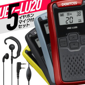 ケンウッド オリジナルイヤホンマイクセット UBZ-LU20&WED-EPM-K 特定小電力トランシーバー インカム 無線機 免許不要 IP54 トランシーバー 特定小電力