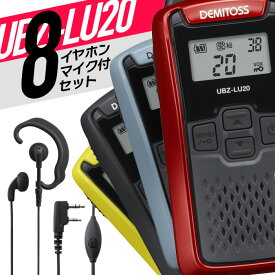 ケンウッド オリジナルイヤホンマイクセット UBZ-LU20&WED-EPM-K 特定小電力トランシーバー インカム 無線機 免許不要 IP54 トランシーバー 特定小電力