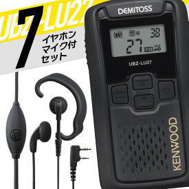 ケンウッド オリジナルイヤホンマイクセット UBZ-LU20&WED-EPM-K 特定小電力トランシーバー インカム 無線機 免許不要 IP54 トランシーバー 特定小電力