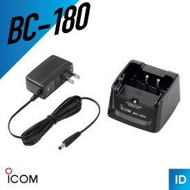【エントリーで＋P10倍】アイコム ICOM BC-180 一口タイプ充電器 トランシーバー 無線機 インカム 用