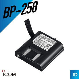 【エントリーで＋P10倍】アイコム ICOM BP-258 リチウムイオンバッテリー IC-4110用 充電池 トランシーバー 無線機 インカム 用
