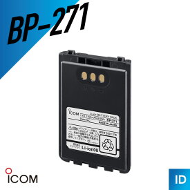 【7/19〜エントリーでP10倍】アイコム BP-271 リチウムイオンバッテリーパック IC-DPR3/IP100H/IP500HIP501H対応！ トランシーバー 無線機 インカム 用