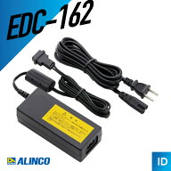 【エントリーで＋P10倍】アルインコ ALINCO EDC-162 ACアダプター (EDC-158R、EDC-167R、EDC-179R、EDC-1…