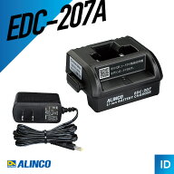 【エントリーで＋P10倍】アルインコ ALINCO EDC-207A シングル充電器セット DJ-PX5対応 トランシーバー …