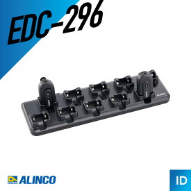 【エントリーで＋P10倍】アルインコ EDC-296 10個用充電スタンド (EDC-300K必要) トランシーバー 無線機 インカム 用