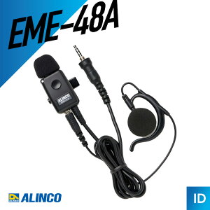 �y�G���g���[��P10�{�z�A���C���R ALINCO EME-48A ���|���C���z���}�C�N DJ-P22/DJ-P221�Ή� �g�����V�[�o�[ �����@ �C���J�� �p