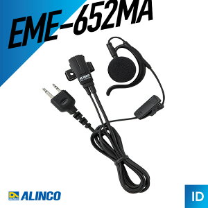 �y�G���g���[�Ł{P10�{�z�A���C���R ALINCO EME-652MA �������^�C���z���}�C�N �g�����V�[�o�[ �����@ �C���J�� �p