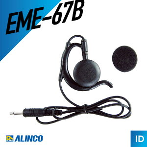 �A���C���R ALINCO EME-67B �������^�C���z�� �X�g���[�g�P�[�u�� DJ-PX5�Ή� �g�����V�[�o�[ �����@ �C���J�� �p