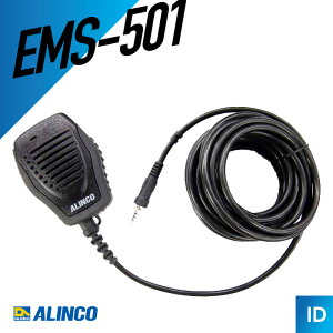 �y6/18�S�iP�A�b�v�z�A���C���R EMS-501 5m�X�g���[�g�R�[�h�h���X�s�[�J�[�}�C�N (1p�˂����݃v���O�j �g�����V�[�o�[ �����@ �C���J�� �p