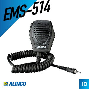 �y9/4�` �G���g���[��P10�{�ȏ�z�A���C���R EMS-514 �X�s�[�J�[�}�C�N �i �ԍڋ@�p �˂����ݎ� �J�[���R�[�h �h�o �h�� IP67 �g�����V�[�o�[ �C���J�� �����@ �j