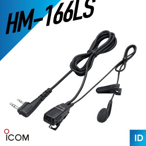 �A�C�R�� ICOM HM-166LS ���^�C���z���}�C�N���z�� �g�����V�[�o�[ �����@ �C���J�� �p