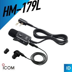 �A�C�R�� ICOM HM-179L �C���z���}�C�N���z�� �g�����V�[�o�[ �����@ �C���J�� �p