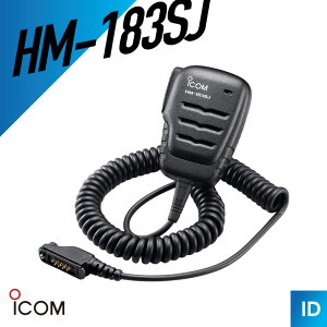 �y6/1�S�iP�A�b�v���Ώەi5%���z�A�C�R�� ICOM HM-183SJ �Ɩ��p�h���X�s�[�J�[�}�C�N �g�����V�[�o�[ �����@ �C���J�� �p