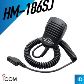 【6月限定クーポン配布】アイコム ICOM HM-186SJ イヤホンジャック付属業務用スピーカーマイク トランシーバー 無線機 インカム 用
