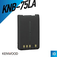 ケンウッド KNB-75LA リチウムイオンバッテリー トランシーバー 無線機 インカム 用