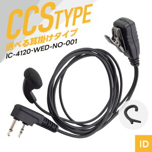 �g�����V�[�o�[�p�C���z���}�C�N �A�C�R�� ICOM �C���z���}�C�N �A�C�R�� L�^2�s�� WED-EPM-CCS 1�� �P�i �C���J���}�C�N �����@ �p