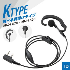 【7/19〜エントリーでP10倍】WED-EPM-K オリジナルイヤホンマイク （ ケンウッド EMC-3A EMC-11 互換品 耳掛け式 オープンエア型 インカム 無線機 WED-EPM-KE WED-EPM-KO ）
